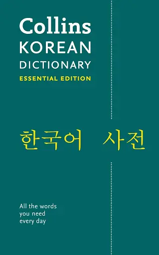 Collins Korean Dictionary (Collins Essential Dictionaries)