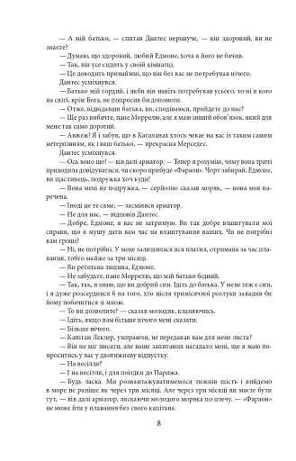 Граф Монте-Крісто. Том 1 - фото 10