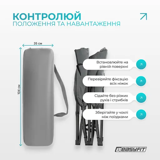 Раскладушка туристическая EasyFit CozyCamp + чехол (EF-2850-GY) - фото 7