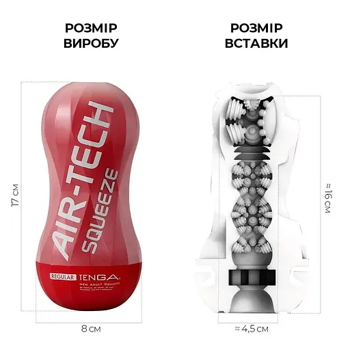 Мастурбатор Tenga Air-Tech Squeeze класичний, регульований повітряний тиск, збалансована стимуляція - фото 2