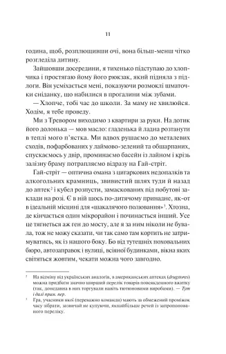 Нічні патрулі - фото 7