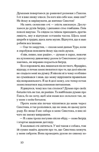 Журавлі відлітають у вирій - фото 3