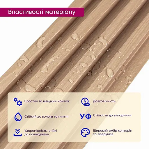 Рейка декоративна Wall Sticker WPC стінова 3000х160х23 мм Дуб SW-00001855 - фото 4