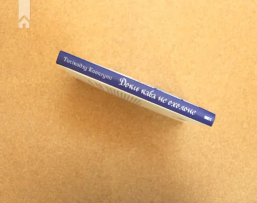 Доки кава не охолоне - фото 6