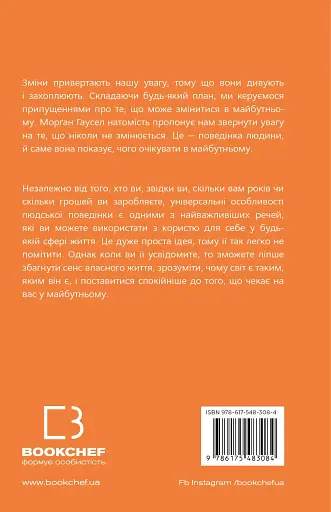 Усе як завжди. Використовуйте те, що ніколи не змінюється - фото 2