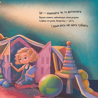 Кіт-детектив Альф. Хвостаті історії - фото 4