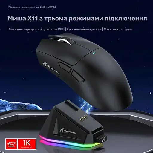 Мишка ігрова бездротова Attack Shark X11 22000 DPI PAW3311 із зарядною станцією black - фото 5