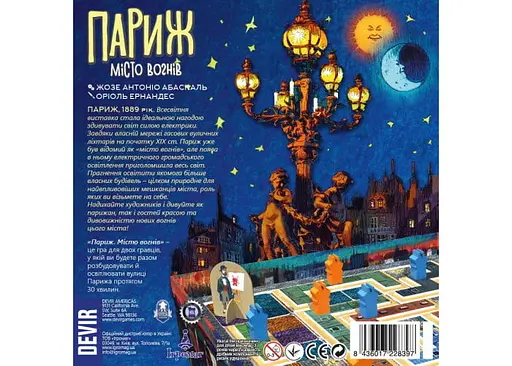 Настольная игра Ігромаг Париж. Город огней (Paris: La Cite de la Lumiere) (укр.) (6610) - фото 2