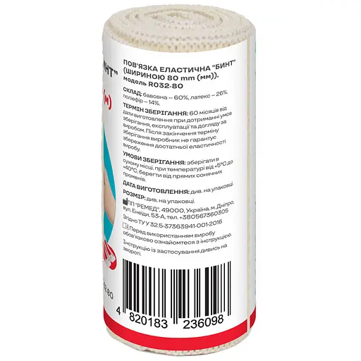 Бинт эластичный Gamma R032-80 средней растяжимости 8 см х 1 м - фото 3