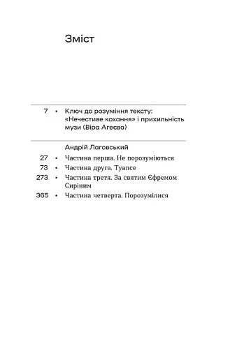 Андрій Лаговський - фото 3
