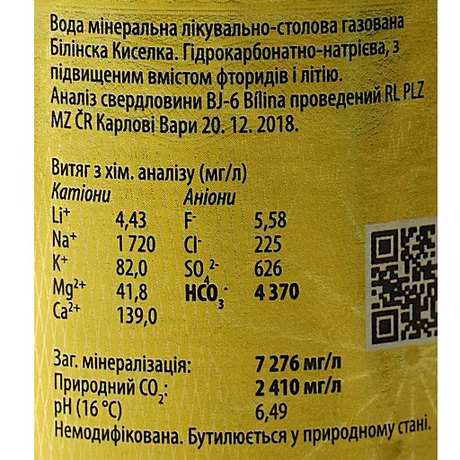 Вода минеральная Bilinska Kyselka лечебно-столовая 0.5 л - фото 6