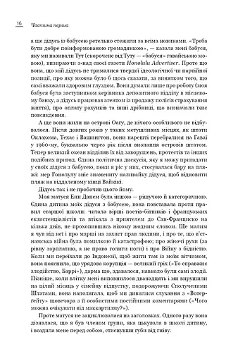 Земля обітована - фото 14