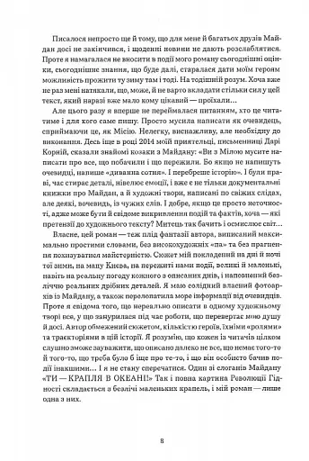 Намальовані люди - фото 3