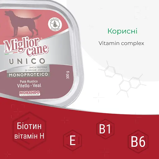 Вологий корм для собак Morando Migliorcane Unico телятина 300 г - фото 3