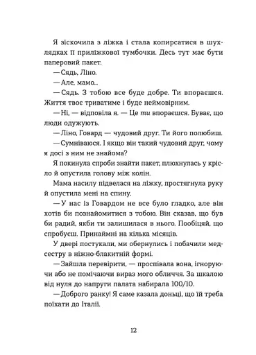 Кохання та джелато - фото 5