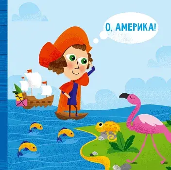 Такі дивовижні. Дослідники - фото 6