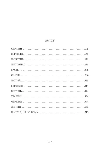 Стрижі - фото 2