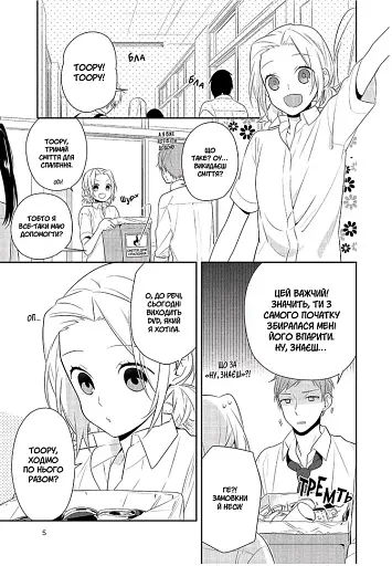 Хорімія. Том 6 - фото 4