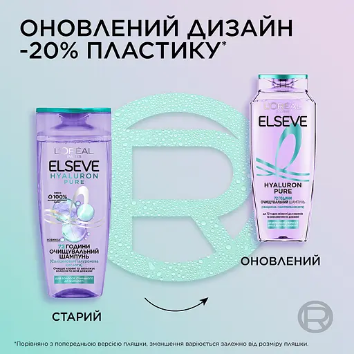 Уцінка. Шампунь очищаючий L'Oreal Paris Elseve Hyaluron Pure для волосся схильного до жирності 400 мл - фото 4