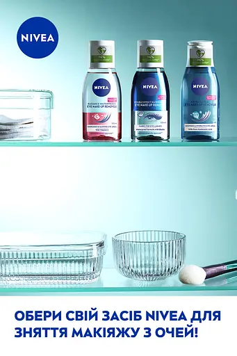 Средство для снятия макияжа с глаз NIVEA Сияние кожи 125 мл (89240) - фото 6