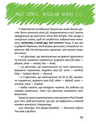 Граматика – це легко. Level III - фото 10