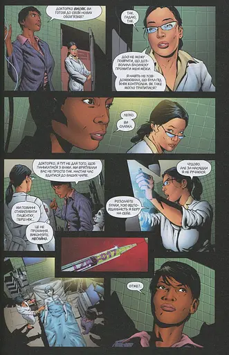 Загін самогубців. Книга 2. Сходження Василіска - фото 6