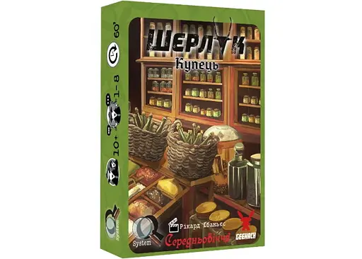 Настольная игра Geekach Games Шерлок. Средневековье. Купец (Sherlock Mittelalter: Der Kaufmann von Kastilien) (укр.) (GKCH084MA3)
