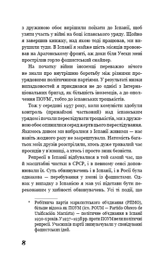 Колгосп тварин - фото 5