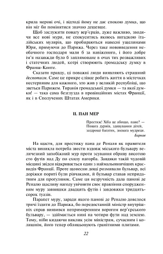 Червоне і чорне - фото 8