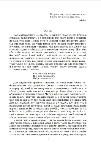 Айвенго - фото 2