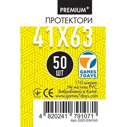 Аксесуар Games 7 Days Протектори для карт Games7Days 41 х 63 мм Mini USA, 50 шт. PREMIUM Plus (GSD-034163) - фото 1