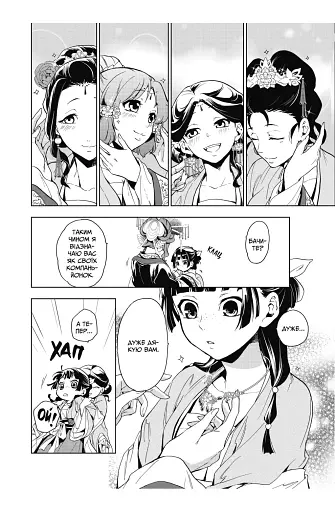 Монолог травниці. Том 2 - фото 4