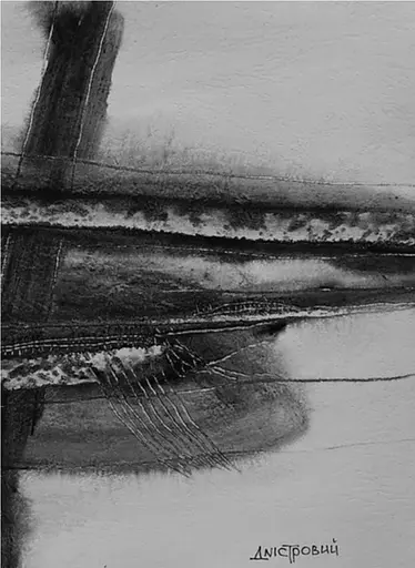 Книга Дні тривог. Поезії - Анатолій Дністровий (Віхола) - фото 4