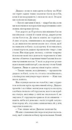 Портрет митця за щенячих літ - фото 6