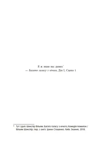 Під зіркою, що танцює - фото 3