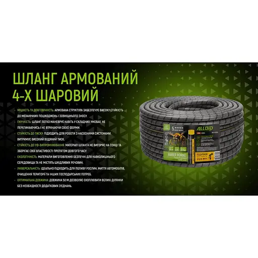 Шланг армированный 4-х слойный Alloid Building Tools Amber Hornett 3/4" 50 м (WH-63324) - фото 7