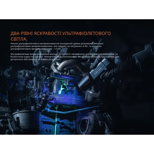 Ліхтар тактичний з УФ світлом Fenix TK35R 5800 лм - фото 8