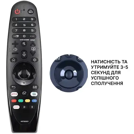 Пульт з гіроскопом та мікрофоном Magic Remote AN-MR20GA для телевізорів LG Smart TV [LG]  - фото 6