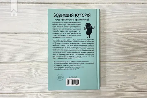 Зовнішня історія. Penis. Керівництво з експлуатації - фото 7
