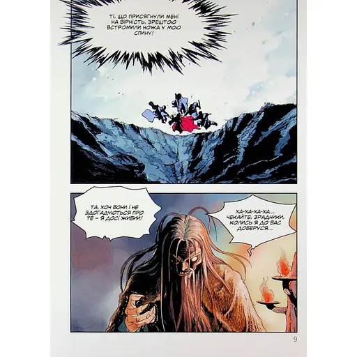 Манга Varvar Publishing Gosu Великий майстер Том 1- Мун Чжонху - фото 7