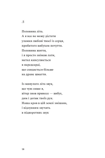 Наживо - фото 14