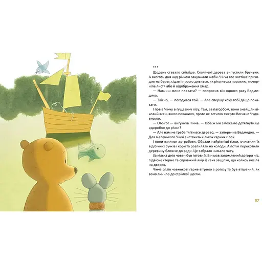 Вечірній вітер - Дмитро Кузьменко (9789669891624) - фото 4