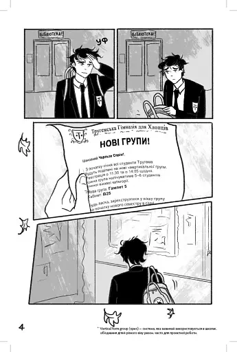 Коли завмирає серце. Том 1 - фото 6