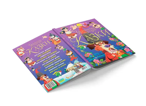 Українські народні казки - фото 3