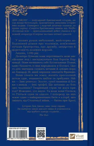 Ессекські Пси - фото 2