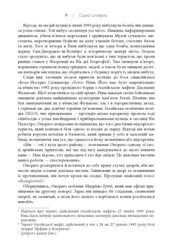 Дім Ґуччі - фото 9