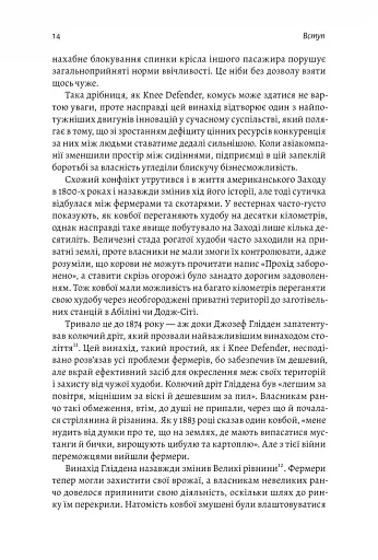 Моє! Що кому належить і як це на нас впливає - фото 8