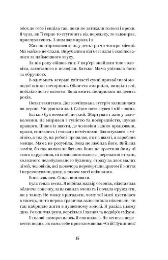 У тебе є ти! - фото 13