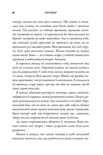 Зникнення аптекарки - фото 6