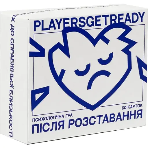 Психологічна гра Players get ready після розставання